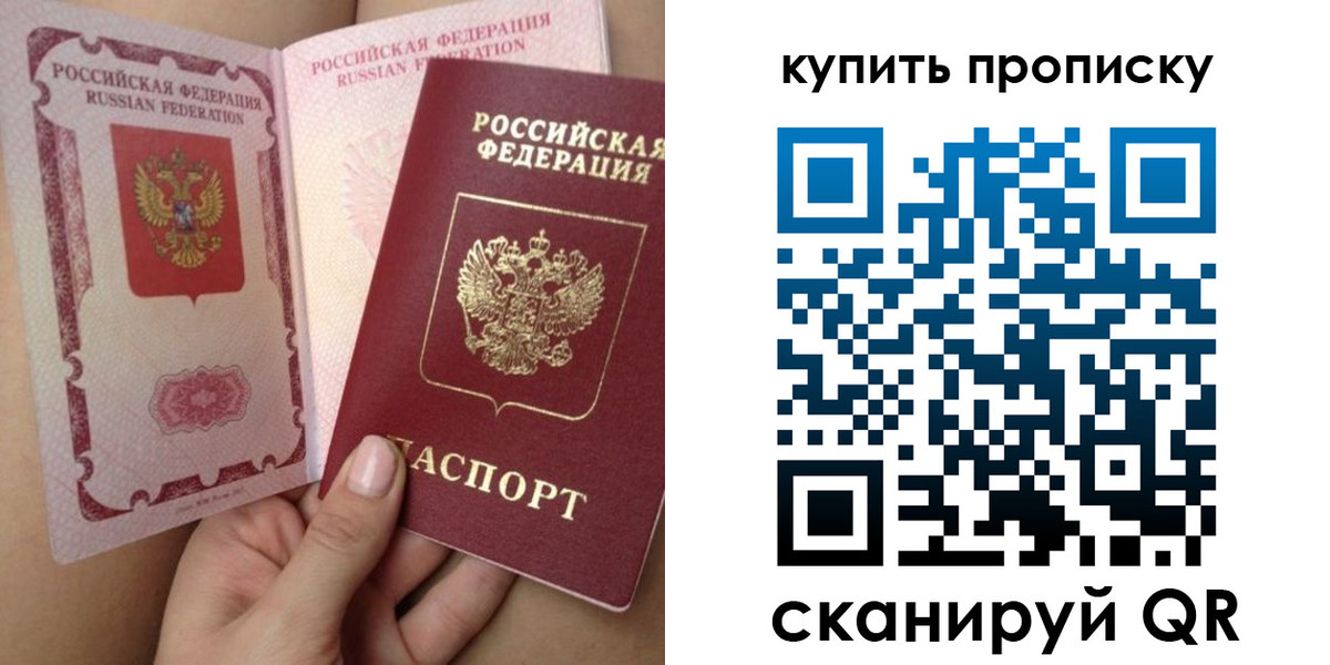 прописка поиск в Вязьме
