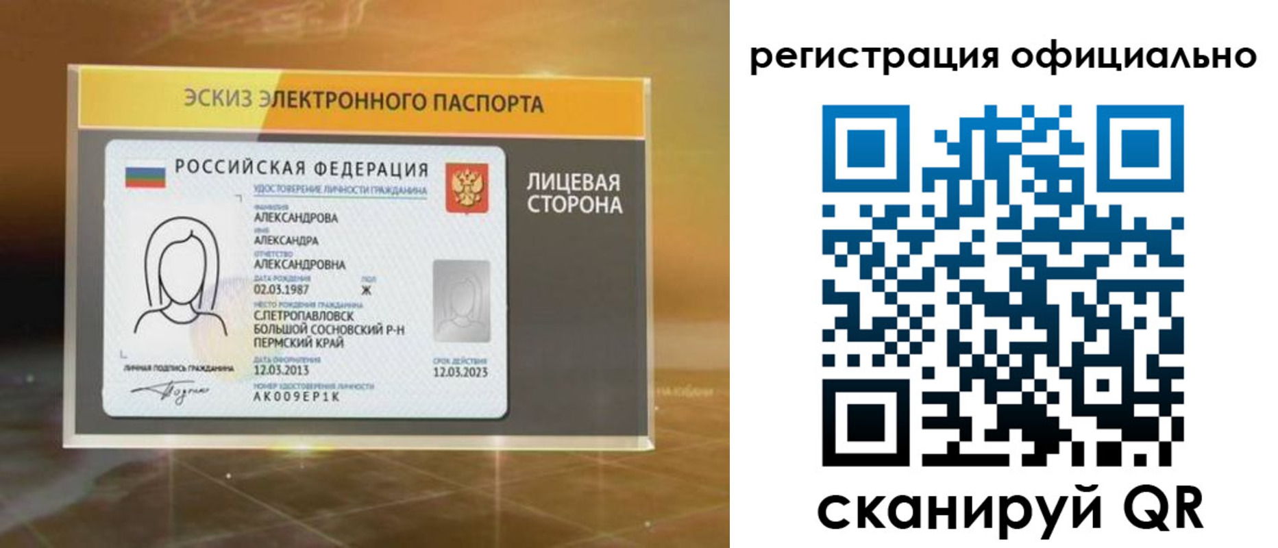 временная регистрация гарантия в Вязьме